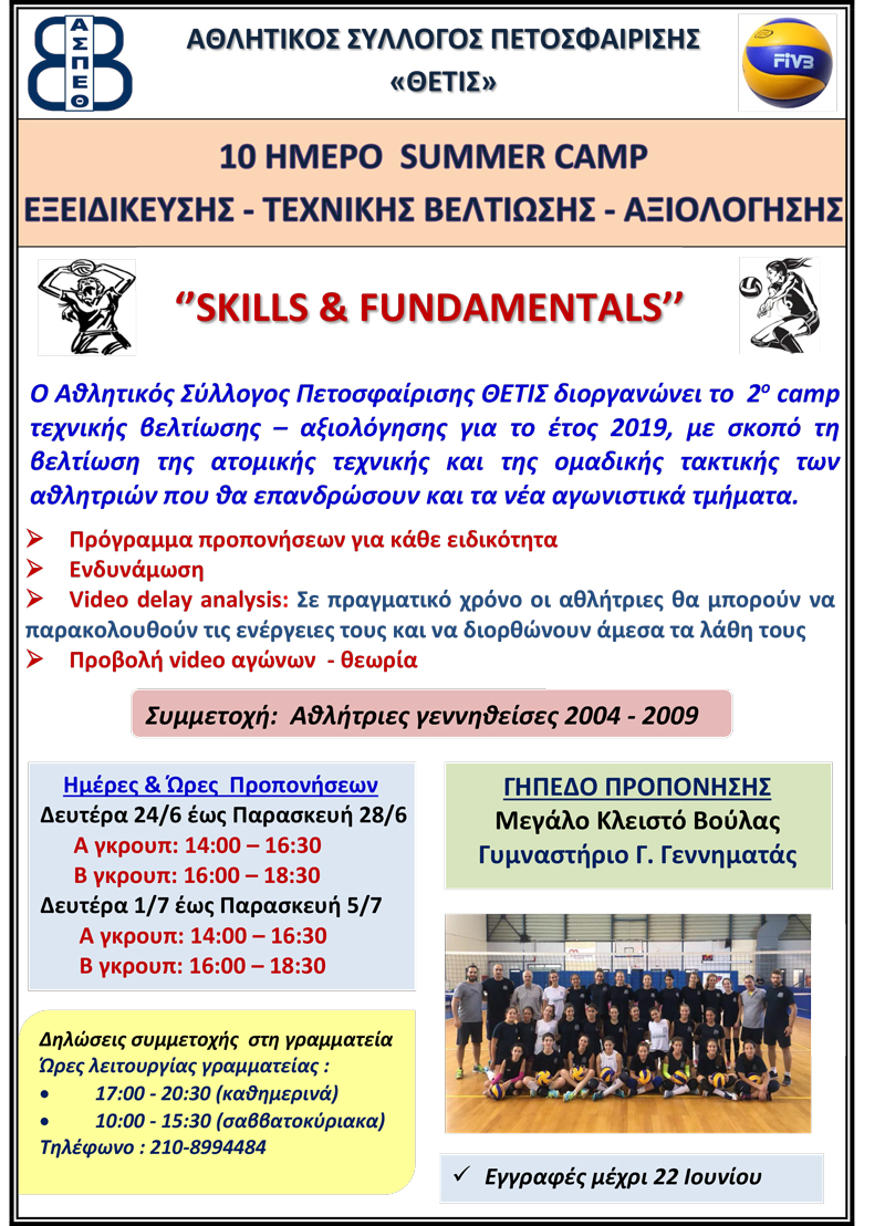 ΚΑΜΠ-ΕΞΙΔΕΙΚΕΥΣΗΣ-ΚΑΛΟΚΑΙΡΙ-21221259667