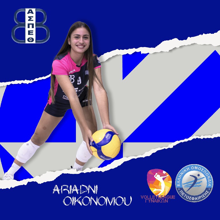 ARIADNI-OIKONOMOU-EOPE-POST