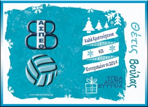Ευχές για καλές γιορτές