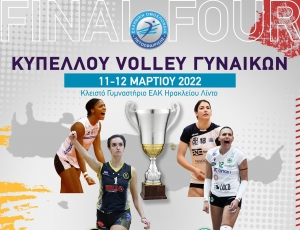 Ώρα F4 Κυπέλλου Ελλάδος για την Θέτιδα!