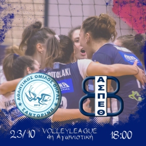 Volleyleague: ΑΟ Θήρας – Θέτις Βούλας (23/10, 18:00 – Livestreaming)