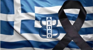Θέτις Βούλας: “Συλλυπητήρια στις οικογένειες των θυμάτων, να σταθούμε δίπλα στις πληγείσες περιοχές”
