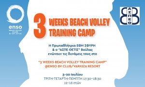 3 Weeks Beach Volley Training Camp Θέτις Βούλας & Έφη Σφυρή
