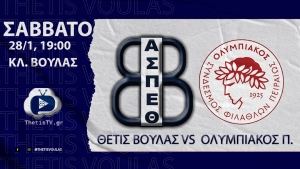 Volleyleague: Θέτις Βούλας - Ολυμπιακός Π. (28/1, 19:00)