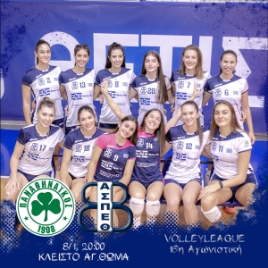 Volleyleague: Παναθηναϊκός - Θέτις Βούλας (8/1, 20:00)