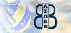 Α.Σ.Π.Θέτις Βούλας: Επανέναρξη προπονήσεων