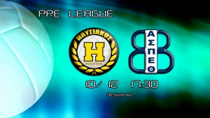 Pre League: Ηλυσιακός – Θέτις Βούλας (10/12, 17:30 LIVESCORE)