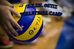 Α.Σ.ΠΕ.ΘΕΤΙΣ VOLLEYBALL CAMP (25-28/4 & 4-6/5)