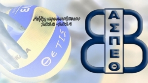 Λήξη προπονήσεων για την αθλητική περίοδο 2018-2019 (video)