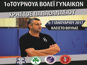 1ο Τουρνουά Βόλεϊ Γυναικών “Χρήστος Παπαθανασίου” (6&7/1)