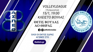 Volleyleague: Θέτις Βούλας – ΑΟ Θήρας (15/1, 19:00)