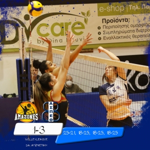 Volleyleague: Αμαζόνες - Θέτις Βούλας 1-3