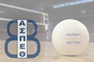 Μάθε σωστά το Βόλεϊ…ξεκίνησαν οι εγγραφές και οι προπονήσεις στις Ακαδημίες