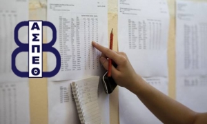 Συγχαρητήρια στις επιτυχούσες των Πανελλαδικών Εξετάσεων του συλλόγου μας