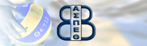 Κορασίδες Γ’ (ΕΣΠΑΑΑ): Θέτις Βούλας – ΕΑΟ Σπάτων 3-2