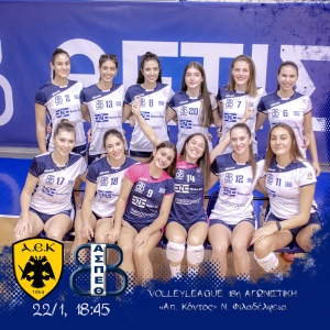 Volleyleague: ΑΕΚ - Θέτις Βούλας (22/1, 18:45)
