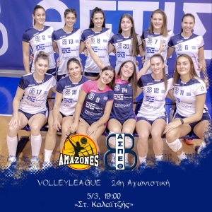 Volleyleague: Αμαζόνες – Θέτις Βούλας (5/3, 19:00)