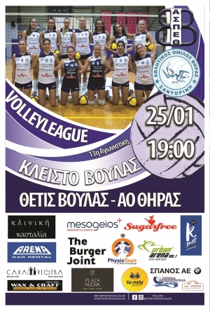 Volleyleague: Θέτις Βούλας - ΑΟ Θήρας (13η Αγ.)