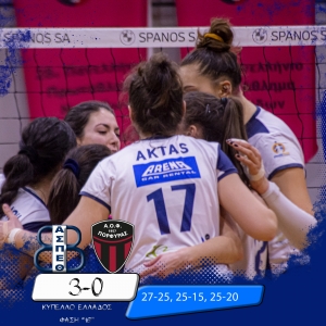 Κύπελλο γυναικών:Θέτις Βούλας - Πορφύρας 3-0
