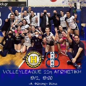 Volleyleague: Ηλυσιακός - Θέτις Βούλας (19/2, 19:00)