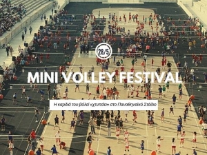 Η Θέτις στο MINI Volleyball Festival στο Παναθηναϊκό Στάδιο (28/5, 16:00)