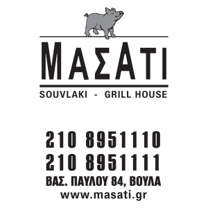 ΜΑΣΑΤΙ