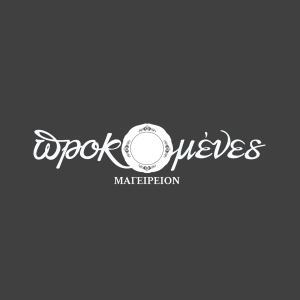 ΠΡΟΚΟΜΕΝΕΣ