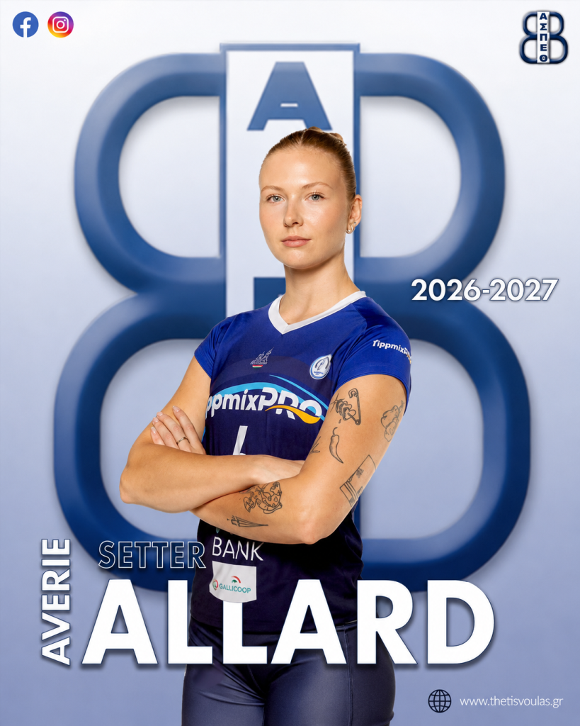 Averie Alard